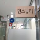 광명 민스 뷰티에서 속눈썹 펌 헤어라인 이마 왁싱 받고 인상이 깔끔해졌어요