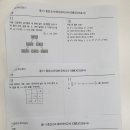범어수학교습소 - 수성구 범어로18길 7 | 범어수학교습소