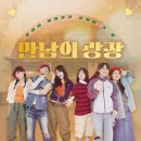 만남의 광장 이미지