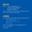 트레이닝 캠프 이미지