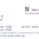 두산탑공인중개사사무소 이미지