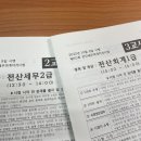 (절대 회계는 하지 않을 것이라 다짐했었던) 찐찐 비전공자의 우여곡절 전산세무2급 합⭐격 후기