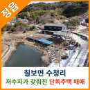참신한공인중개사사무소 이미지
