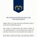 윤석열 대통령이 이정재에게 쓴 축전에 빨간펜 선생님 다녀감 이미지