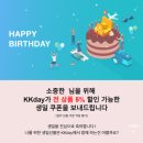 배스킨라빈스송파하비오 | 2025.01.06-01.12 주간일기 (2025 생일자 혜택, 이모티콘 심사제출, 파크하비오 찜질방)