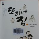 58. 또리네 집~장차현실 이미지