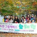 가을탐방(가족) 이미지