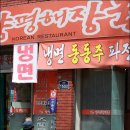 골목길해장국 이미지