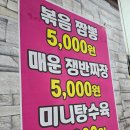 스피드반점 - 북구 우치로 126 | 스피드반점