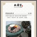 신라궁 이미지