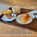 대구 애견 동반 카페 율하동 아라비카 스튜디오 로스터즈