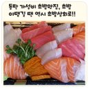 배스킨라빈스동탄나루 | ✨️동탄 초밥상회 솔빛나루점 가성비 좋은 초밥 맛집 후기
