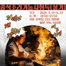 중식조리기능사(저녁) 이미지