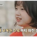 리유니온 [재회] 김설·5살 진주 폭풍 성장 눈물의 <b>재회</b>