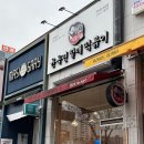 윤옥연할매떡볶이매천점 이미지