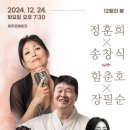정훈희 송창식 콘서트 이미지