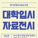 경기의정부교육도서관 이미지