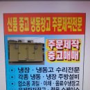 다모아전자.냉동