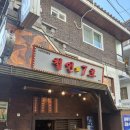 철인7호치킨 고현점 | 상수역 치킨 맛집 철인7호 치킨 홍대점 후기