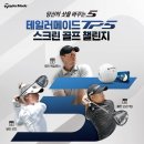 메이드 스크린골프 이미지