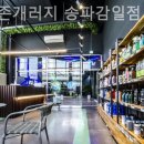 워시존개러지 송파감일점 | 송파구 집근처세차장 추천 워시존개러지 송파감일점 내돈내산