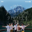 하나엠투어