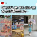 이디야청당 이미지