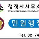 미소 행정사 이미지