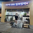 임대감댁 이미지