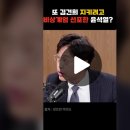 왜 하필 12.3 계엄선포었나? 이미지