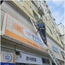 간판광고