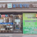 그린피아셀프빨래방