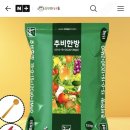 엔케이산업 | 도프 추비한방 15kg 후기비대용 엔케이칼슘비료, 무·배추·고추·마늘 웃거름 추천!