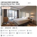 파라곤모텔 | 동탄 리모델링 단기숙소 가성비 어반스테이 동탄 호텔 후기