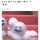 [질문글] 재기발랄한 활동가 ENFP들에게 뭐든 물어봐 이미지