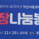 로타리가든 네이버블로그