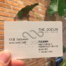 더조은컨설팅 이미지