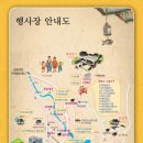 지리산남악제 및 군민의 날 행사 | 구례 제80회 지리산 남악제 천년의 역사속으로 떠나는 여행!