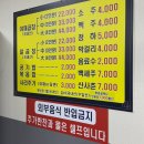 강남곱창볶음전문점