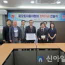 윤오토자동차정비 이미지