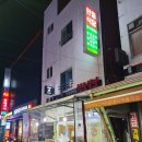 한중식당 이미지