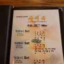 사이슈도