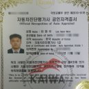 두원자동차정비공업사 이미지