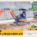 신현중장비부산학원