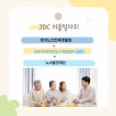 다사리장애인자립생활센터사업단 사람플러스 | 목표로 하는 제주시니어클럽과 함께 우리네 삶의 길을 잇고, 사람의 가치를 더하는 길을 찾아나섭니다!