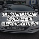 에이스렌터카주 이미지