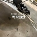 사무실청소싹싹클린프리미엄 이미지