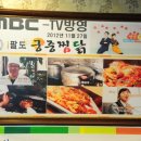 찜닭콜 이미지