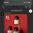 기간임박 바이레도 향수 50ml 50% 할인 (6종류) / 정상제품 30% 할인 및 페이백 이미지