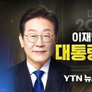 &#39;이재명 시대 개막&#39;... 제21대 대통령 취임식 이미지